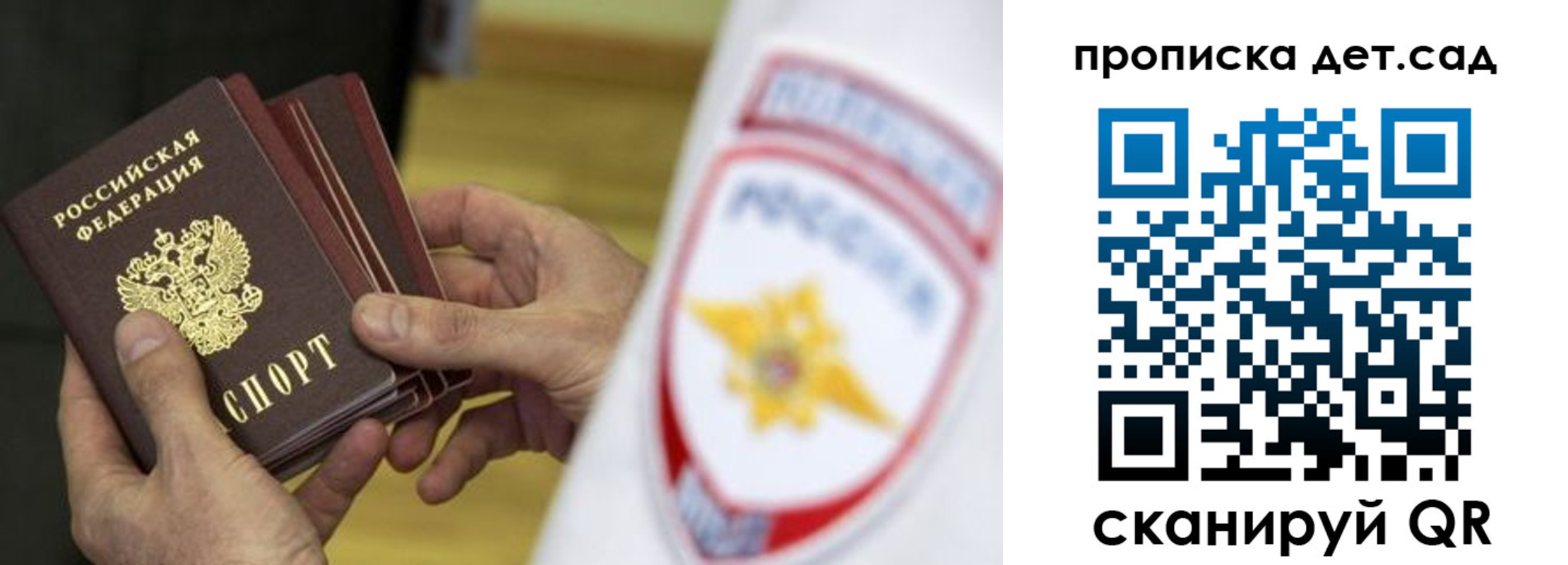 прописка иностранных граждан в Новодвинске