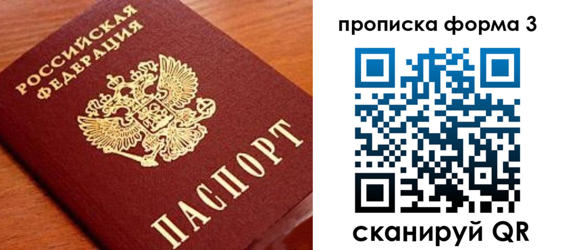 миграционный учет в Новодвинске