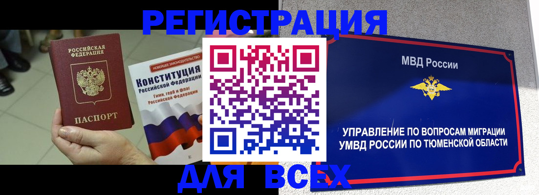 временная прописка в Новодвинске