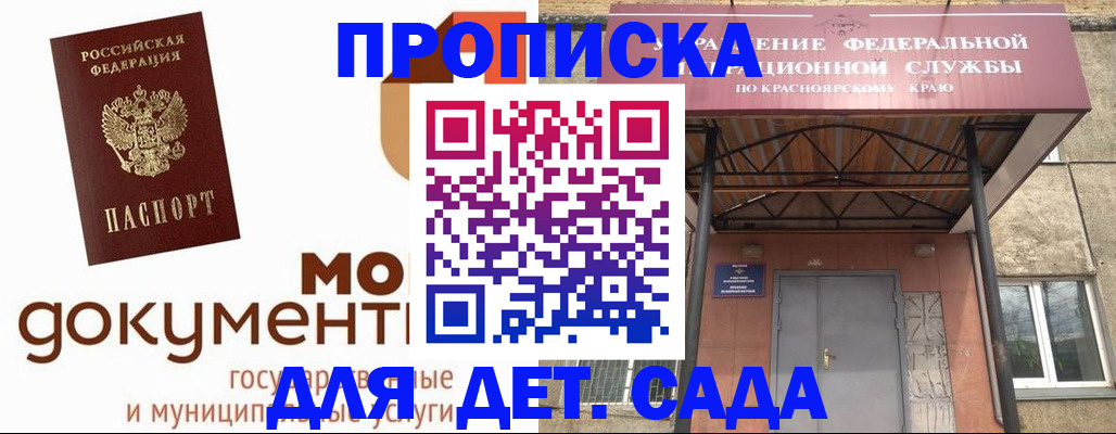 прописка гарантия в Новодвинске