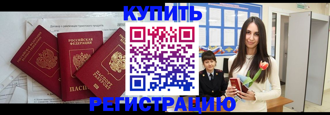 прописка для военкомата в Новодвинске