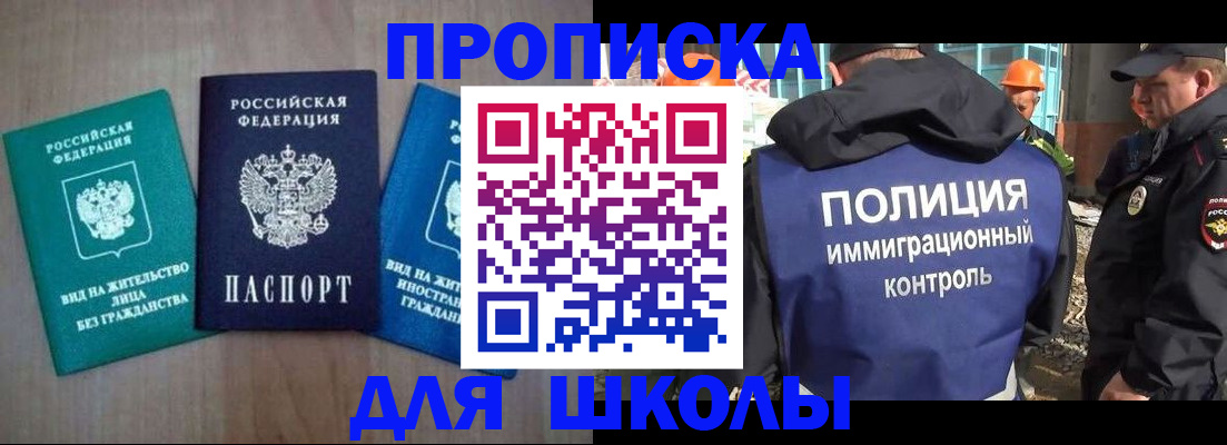 прописка иностранных граждан в Новодвинске