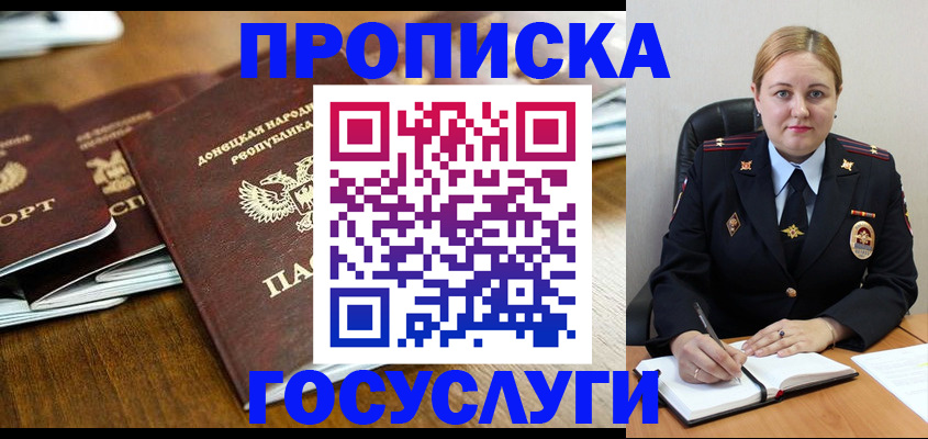 прописка в квартире в Новодвинске