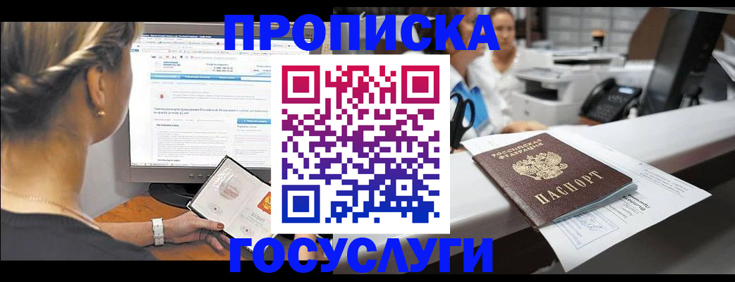 временная регистрация законно в Новодвинске