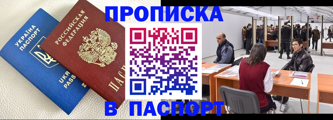 временная регистрация адрес в Новодвинске