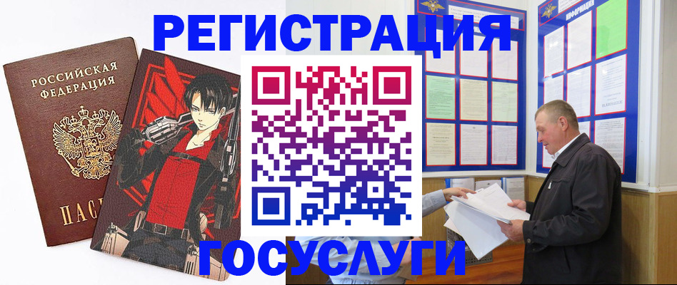 временная регистрация недорого в Новодвинске