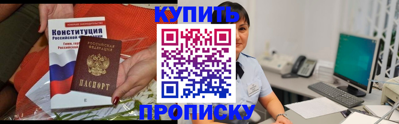 пропишу в квартире в Новодвинске